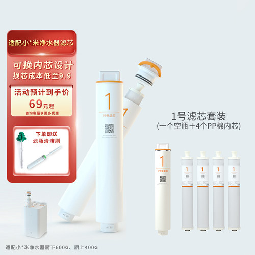 净水滤芯适配小米净水器