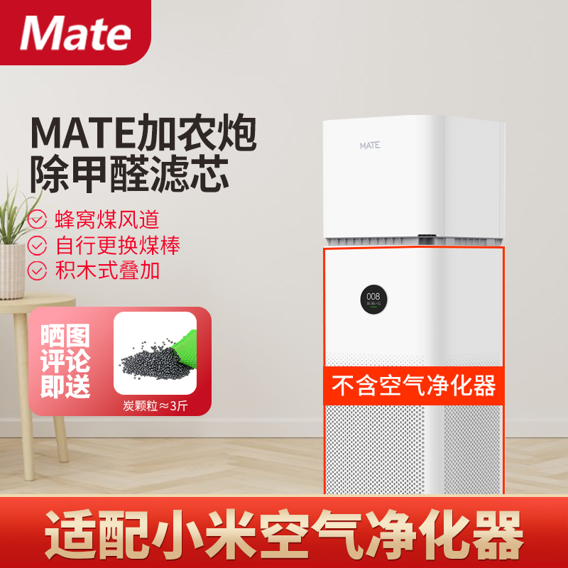 除甲醛小米净化器加农炮除除异味