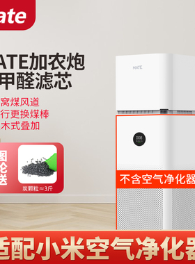 适配小米净化器米2/3/4lite除甲醛新款MATE加农炮除异味 除PM2.5