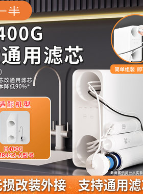 适配小米家400H400G净水器复合ppcRo反渗透兼容通用滤芯