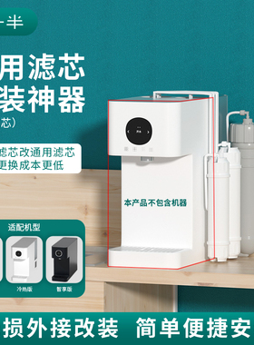 适配小米净水器通用滤芯另一半