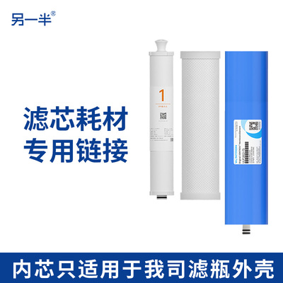 适配小米云米平替RO膜汇通滤芯