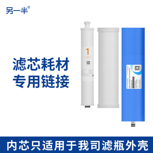 适配小米云米平替RO膜汇通滤芯