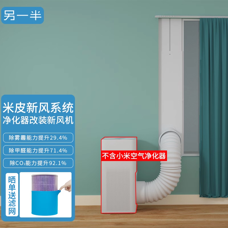 另一半空气净化器新风系统