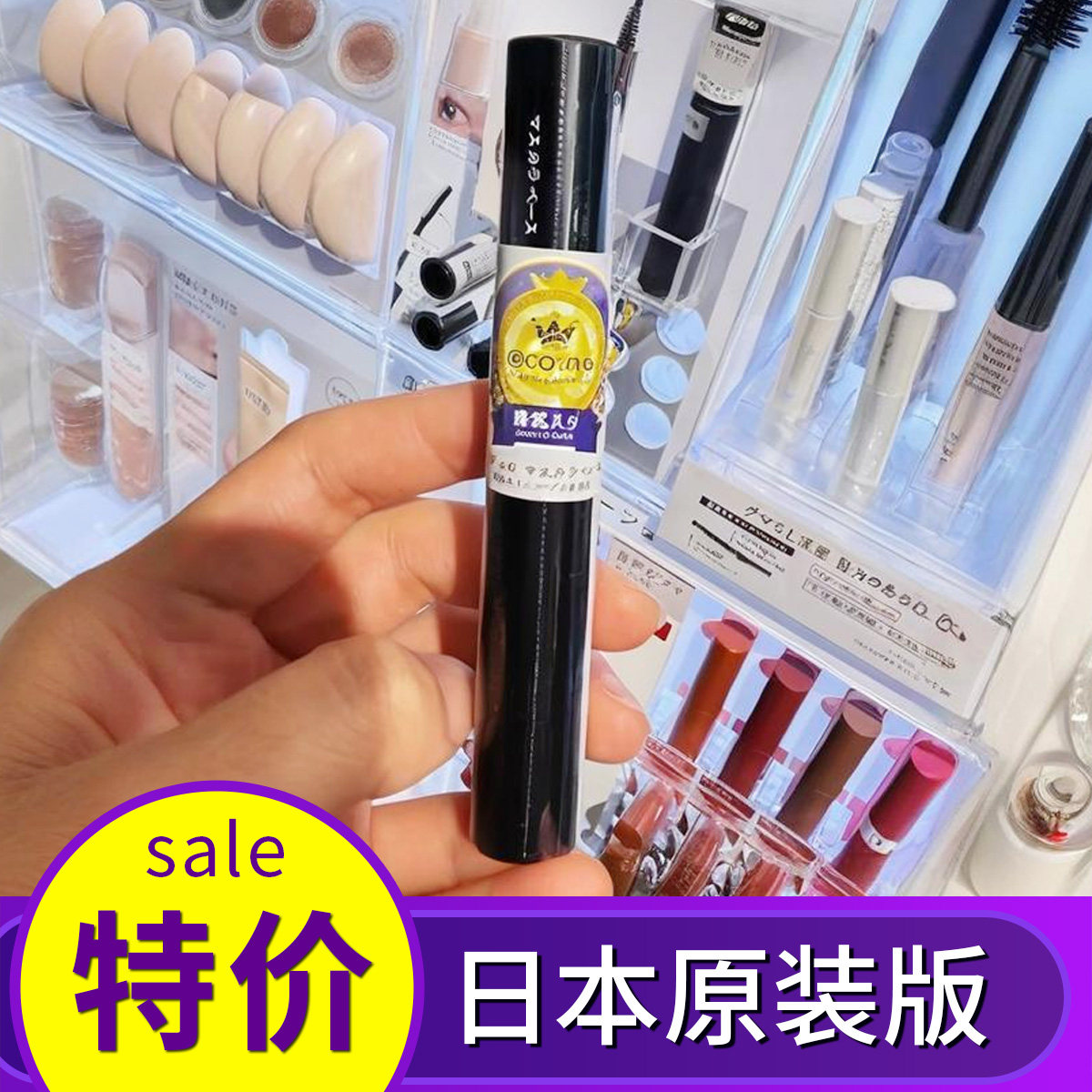 日本艾杜纱睫毛打底膏艾杜莎浓密纤长定型防水不晕染本土底膏6g