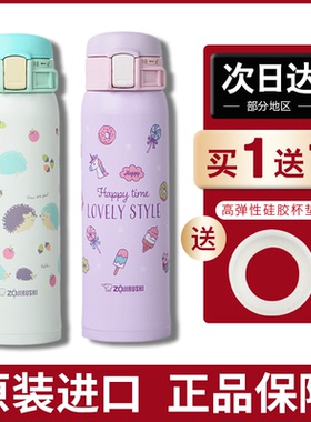 象印新品保温杯小清新可爱女士便携水杯轻巧保冷车载杯SG48 480ml