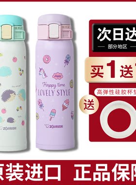 象印新品保温杯可爱女士便携水杯