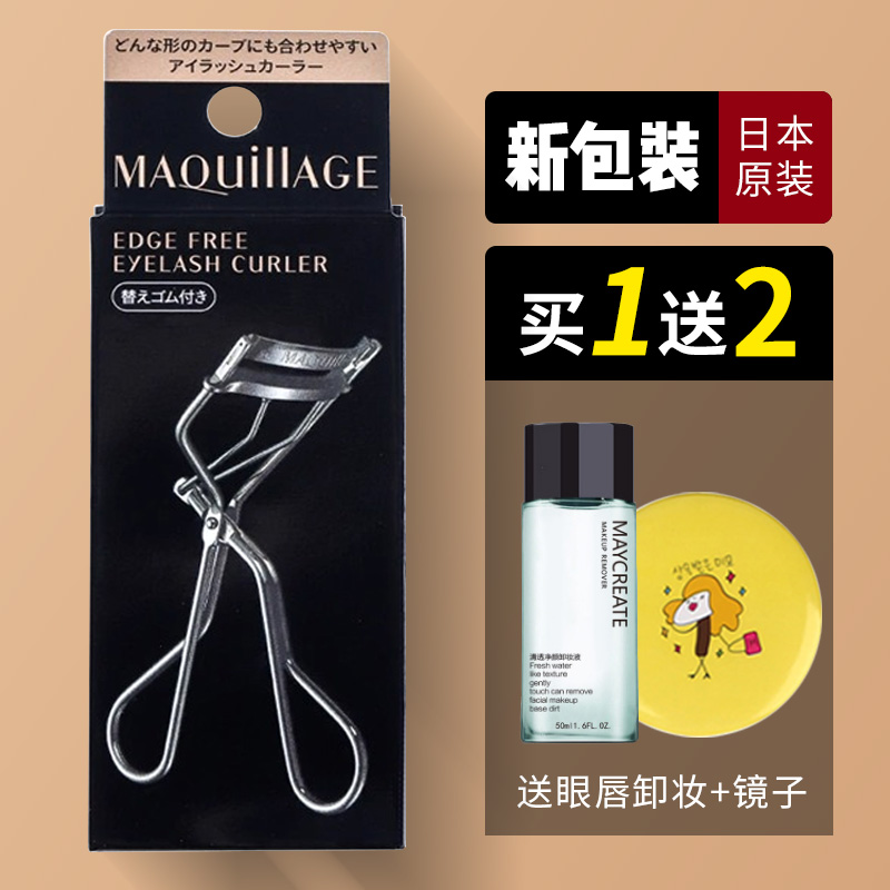 【巨折！】资生堂心机睫毛夹新版