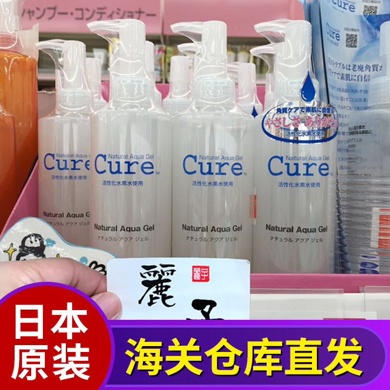 【假1赔10！】cure去角质凝胶