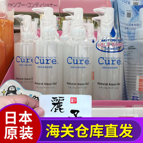 【假1赔10！】cure去角质凝胶