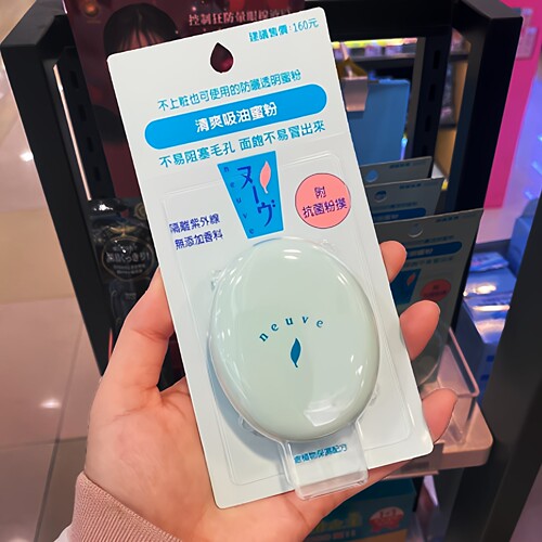 全网zui低!资生堂惹我控油粉饼
