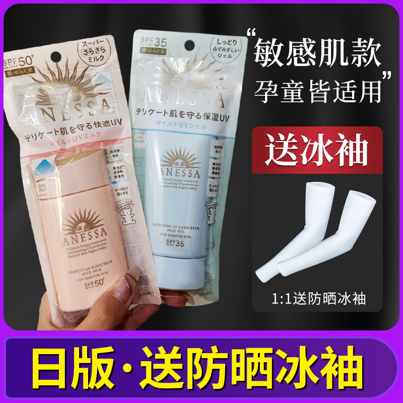新版日本资生堂安热沙安耐晒防晒霜粉金瓶敏感肌儿童宝宝孕妇60ml