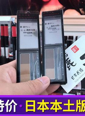 日本KATE凯朵三色眉粉