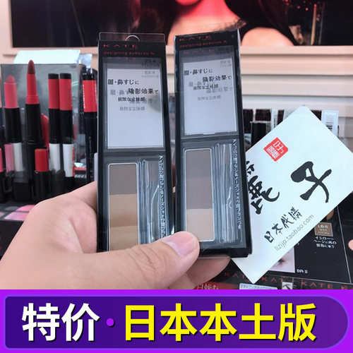 日本KATE凯朵三色眉粉