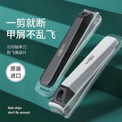 KAI贝印指甲刀防飞溅轻巧便携