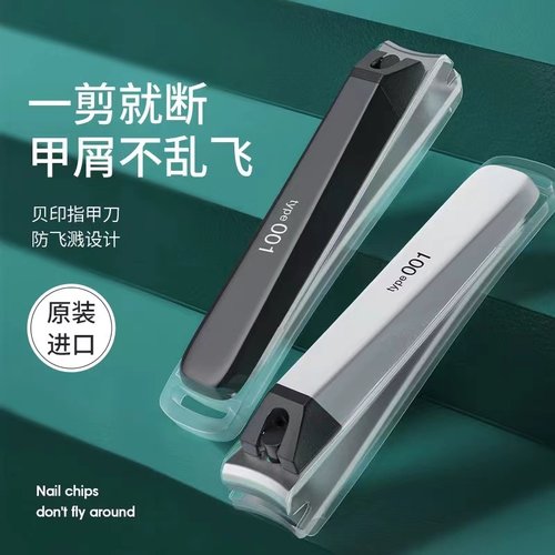 KAI贝印指甲刀防飞溅轻巧便携