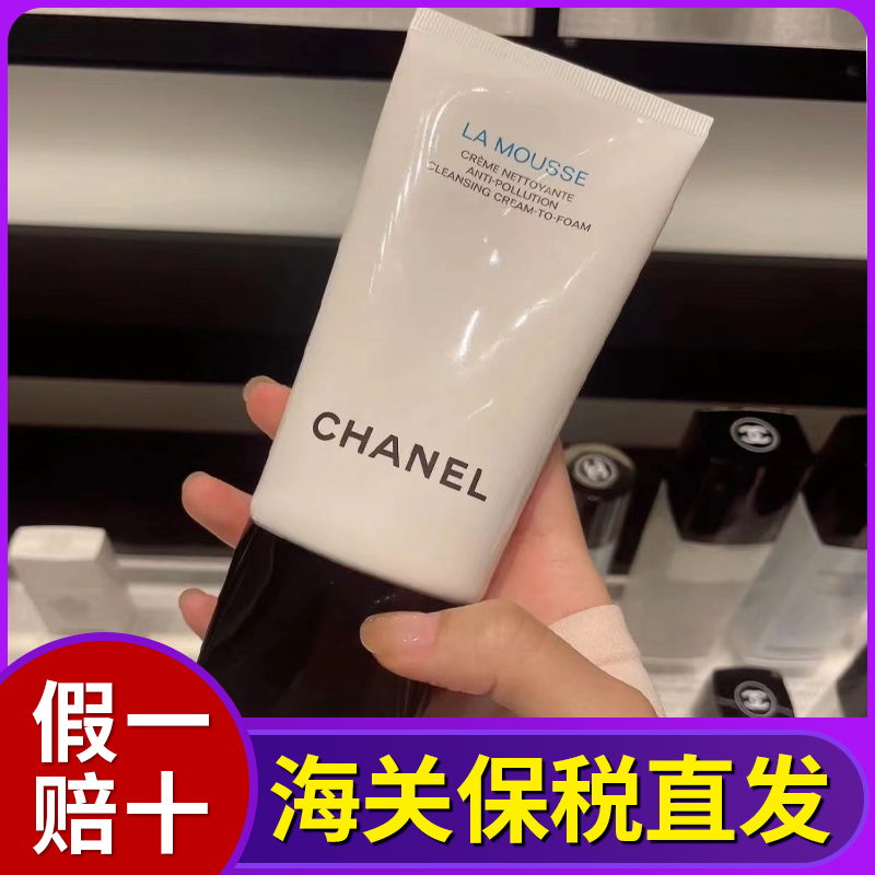 保税 Chanel/香奈儿洗面奶山茶花三合一深层清洁泡沫洁面乳150ml