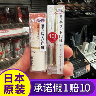 【抄底！】倩丽唇膏金管白管