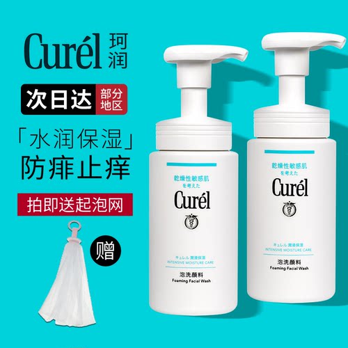 干燥敏感肌洗面奶质量怎么样 干燥敏感肌洗面奶口碑怎么样 小麦优选