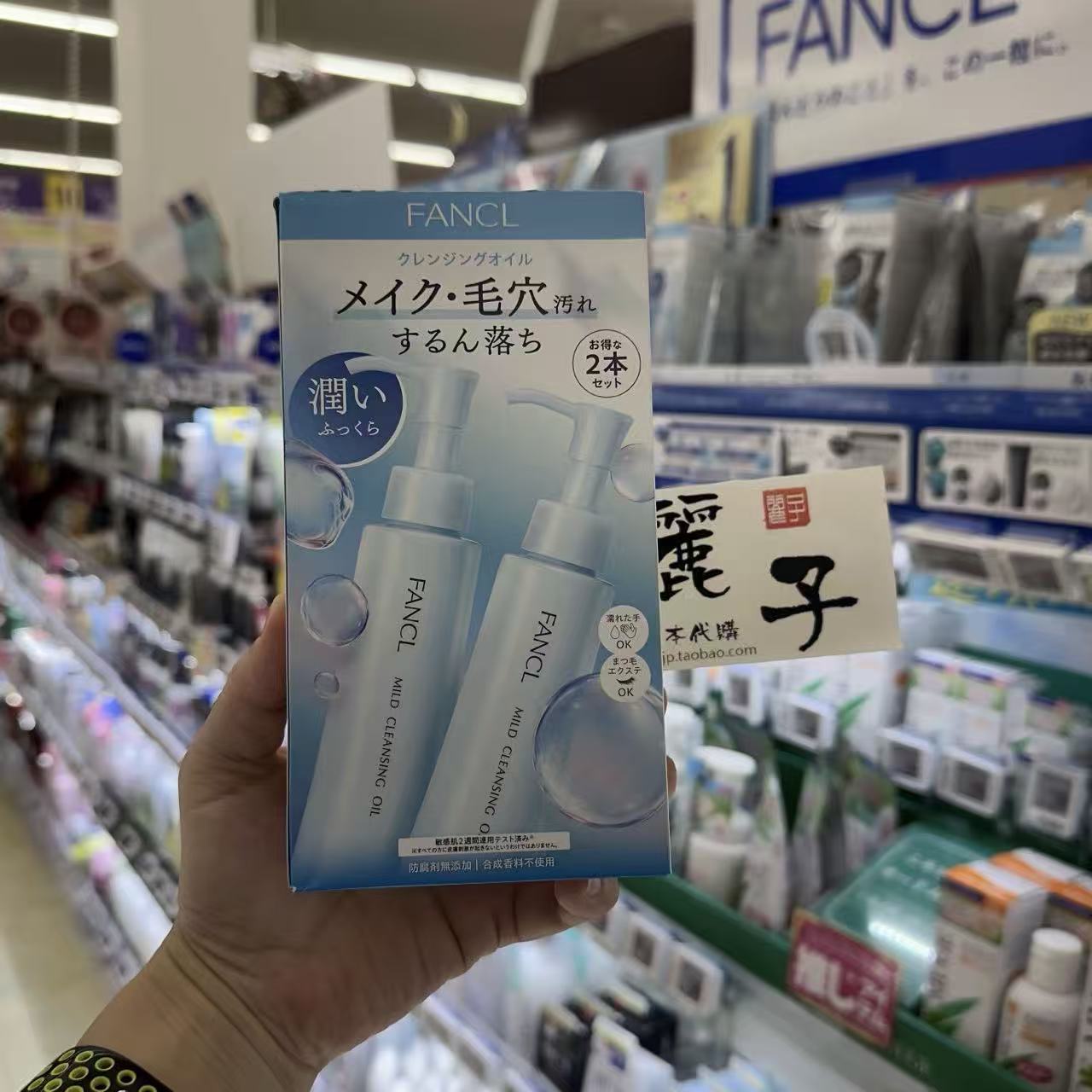 26新版日本Fancl芳珂卸妆油深层清洁温和敏感肌眼唇女脸部卸妆液