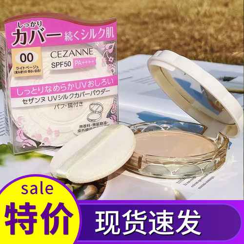 倩诗丽粉饼定妆粉防水持久控油
