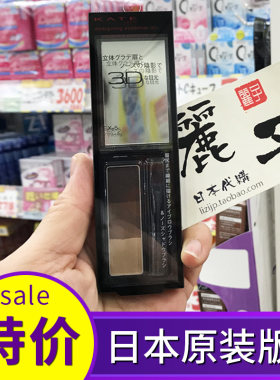 KATE凯朵眉粉三色立体鼻影修容