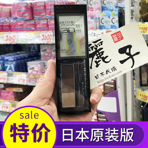 KATE凯朵眉粉三色立体鼻影修容