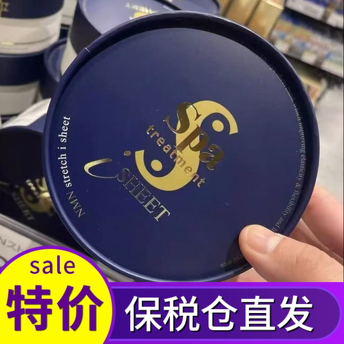 日本spatreatment蓝蛇毒眼膜