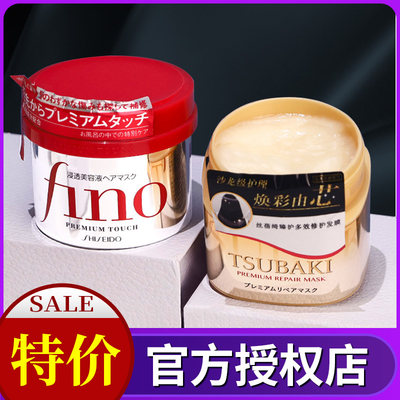 【0利抄底！】日本FINO发膜