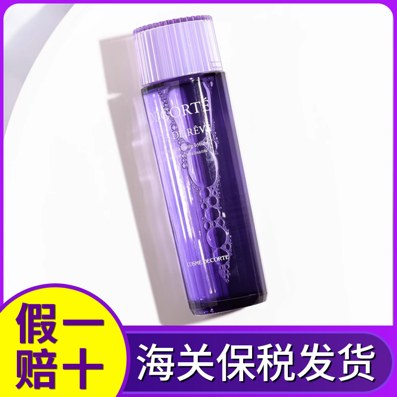 保税仓 黛珂紫苏水保湿控油镇定去痘闭口高机能精华化妆水150ml