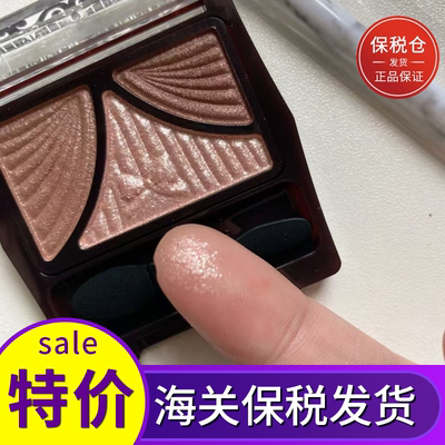 井田日本蝴蝶结三色眼影渐变珠光