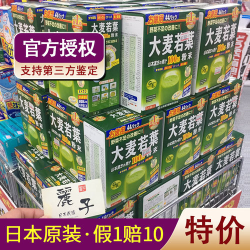 【假1赔10！】日本大麦若叶青汁
