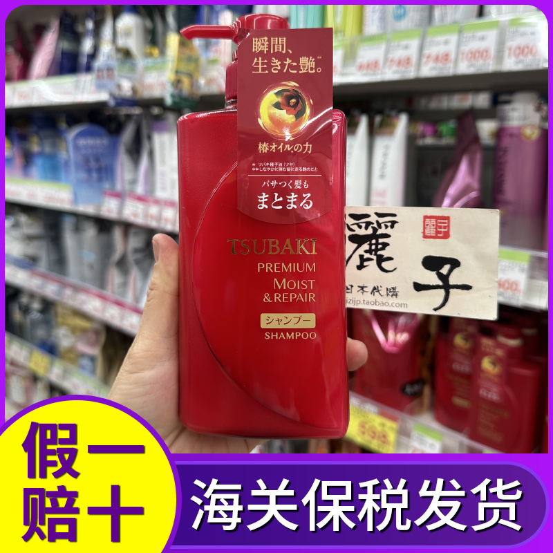 Tsubaki金椿红椿洗发水护发素
