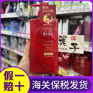日本本土丝蓓绮Tsubaki金椿红椿无硅油洗发水护发素单瓶和替换装