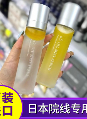 日本本土院线N5柑橘精华喷雾烟酰胺ink妆前化妆水滋润补水120ml