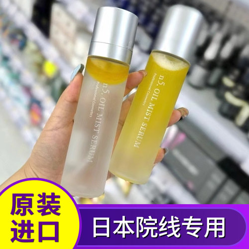 【日本原装！】ink柑橘精华喷雾