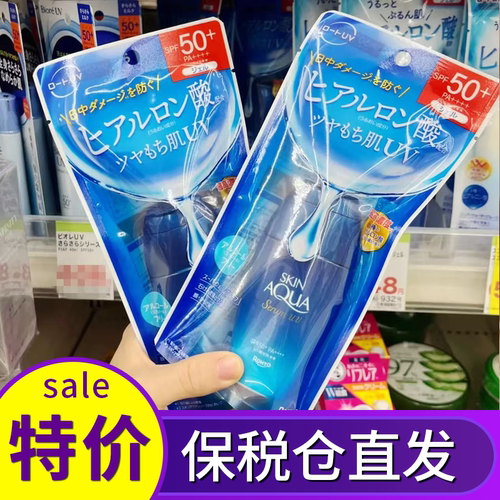 25年新款日版乐敦新碧小蓝瓶