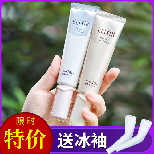 【送冰袖！特价】怡丽丝尔防晒霜