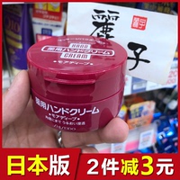 日本资生堂尿素护手霜超滋润红人气护手霜100g小红罐保湿补水