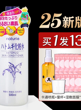 日本Opera娥佩兰薏仁水爽肤水500ml嫩白保湿滋润化妆水薏米本土版