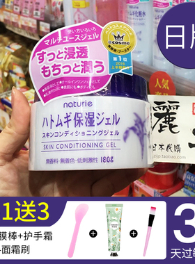 日本娥佩兰薏仁面霜保湿薏米美亮白补水滋润女学生啫喱冬季本土版