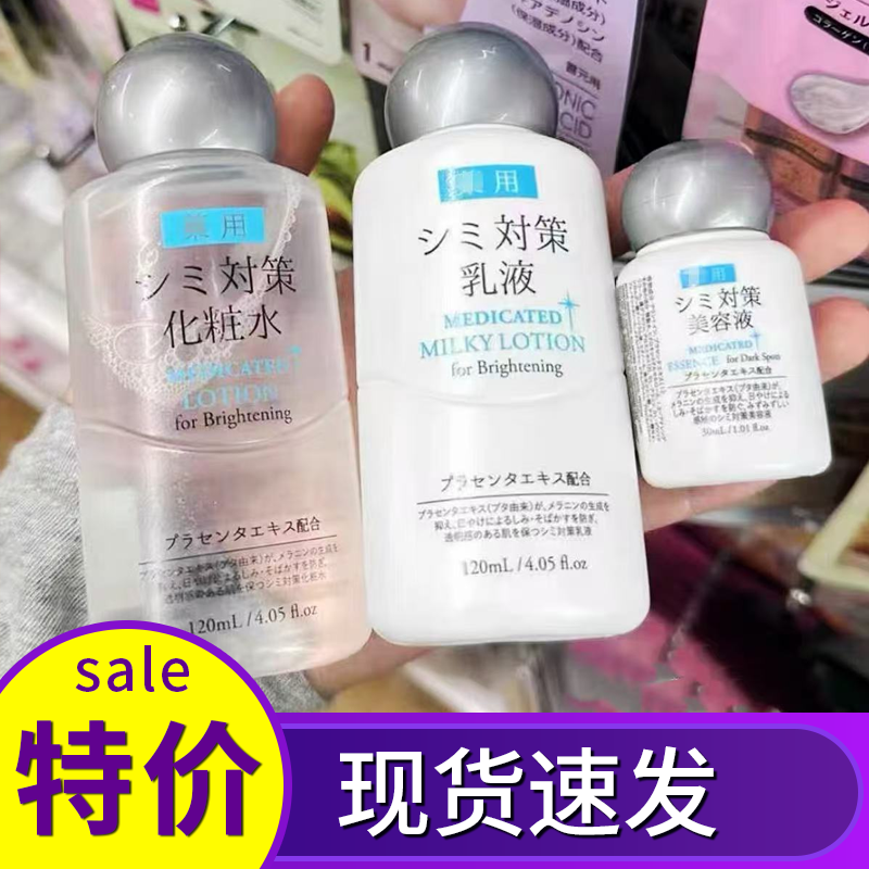 保税 日本大创Daiso精华液胎盘素提取物保湿补水美白面水乳精华