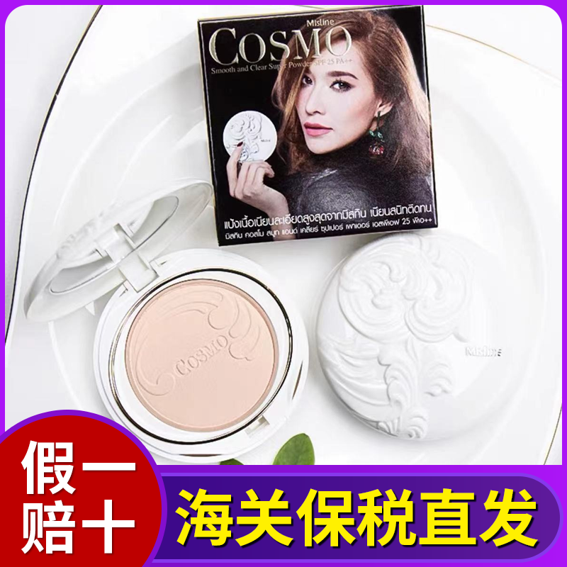 保税泰国Mistine新版COSMO陶瓷羽翼粉饼防晒定妆保湿控油防水遮瑕