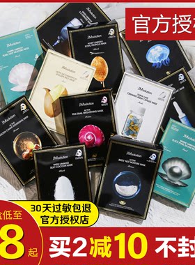 jm韩国珍珠大米三部曲保湿面膜