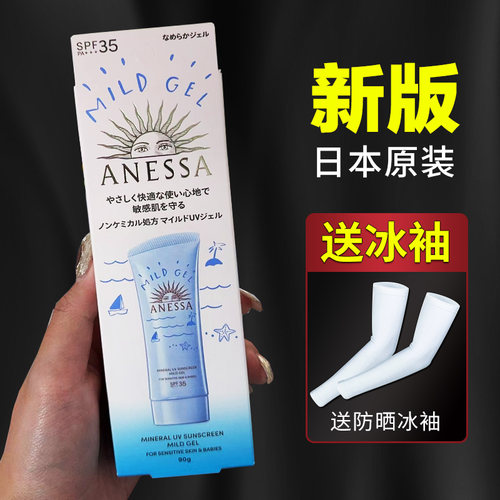 【假1赔10！】安热沙儿童防晒霜