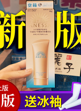 日本资生堂安耐晒金管安热沙金瓶防晒霜乳脸部面部专用90g新版