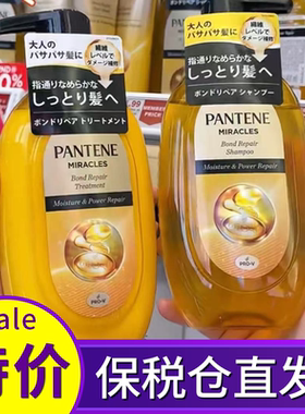 日本潘婷沙发奇迹洗发水露护发素