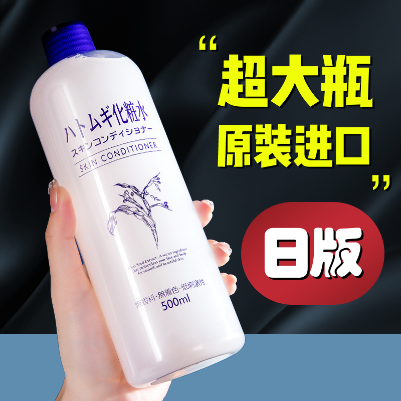 【23年新版】日本薏仁水-假1赔10