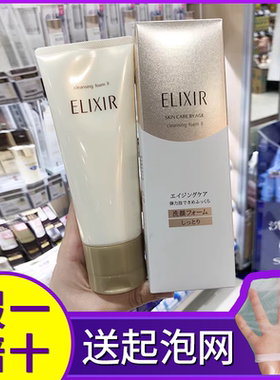 平价CPB~ Elixir怡丽丝尔洗面奶优悦活颜净肤洁面膏滋润型清爽型