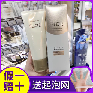 平价CPB Elixir怡丽丝尔洗面奶优悦活颜净肤洁面膏滋润型清爽型